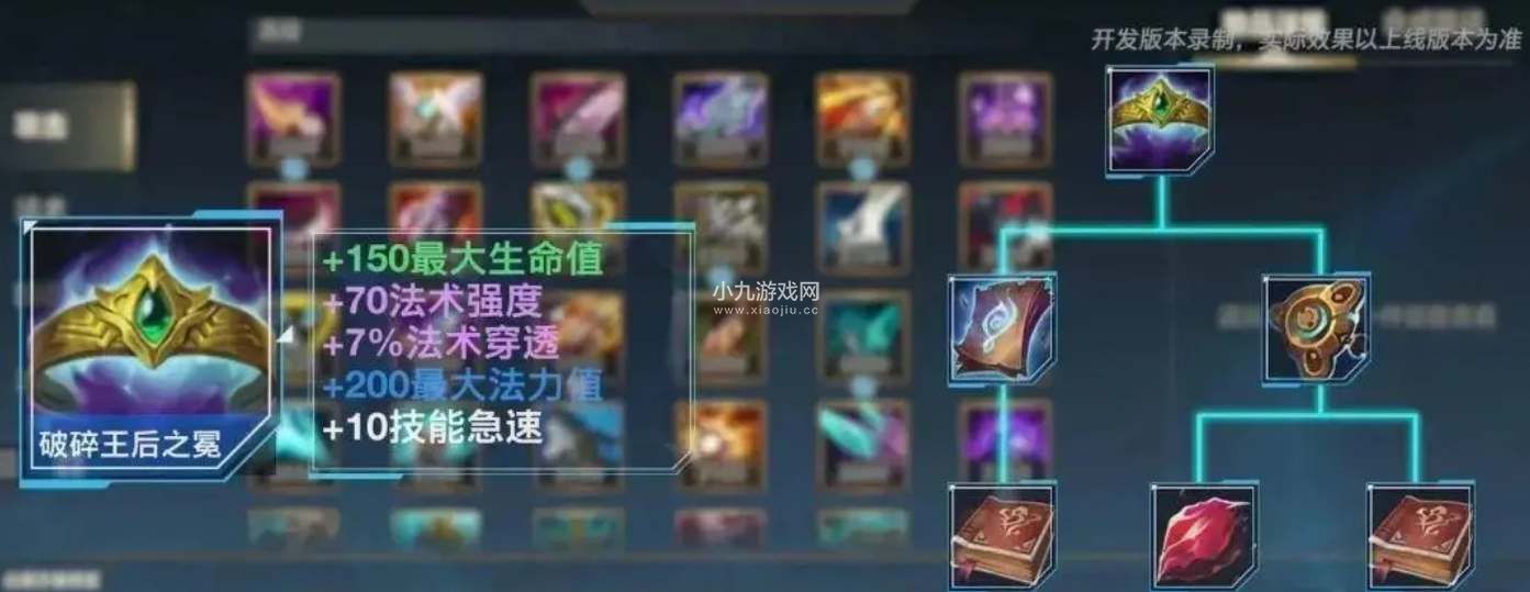 英雄联盟手游4.4版本新增装备有哪些
