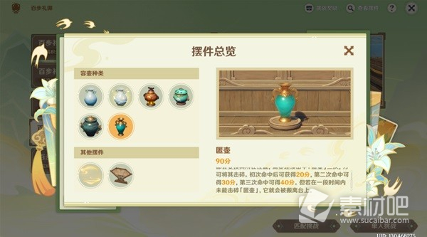 《原神》游水酝诗籍第四阶段活动策略