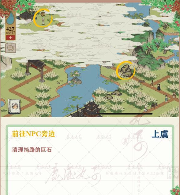 江南百景图绍兴府探险上虞怎么过