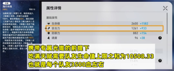 崩坏星穹铁道怎么用镜流使用技巧攻略