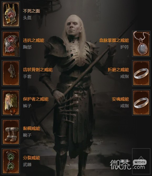 暗黑破坏神4第二赛季死灵中期刷装高回蓝骨矛Build一览
