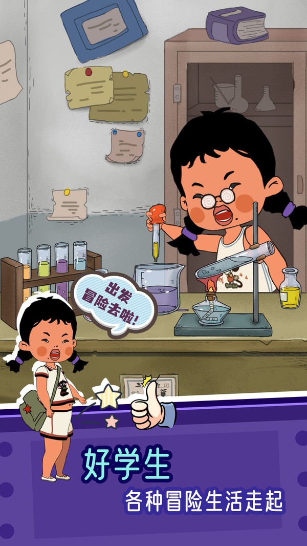 王蓝莓的冒险生活正版
