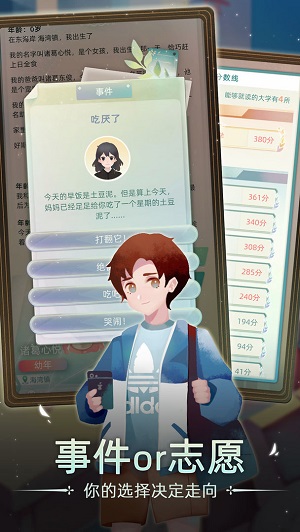 当代人生完整版