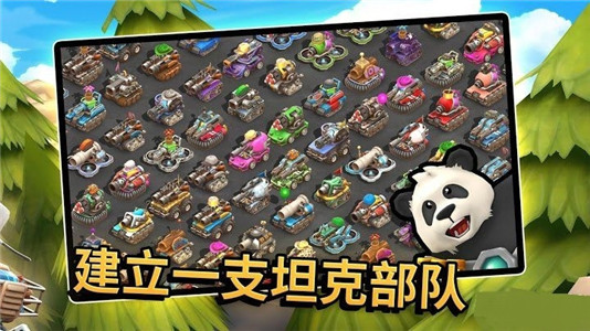 战争坦克安卓版