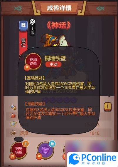 咸鱼之王俱乐部曹仁怎么打咸鱼之王俱乐部曹仁攻略
