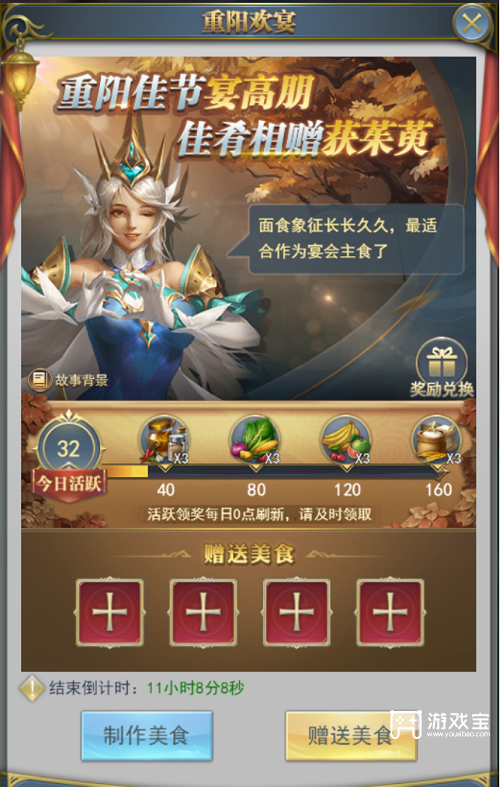 斗罗大陆h5重九呈祥活动策略