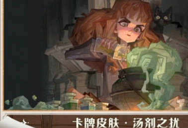 哈利波特魔法觉醒汤剂之扰活动如何参与