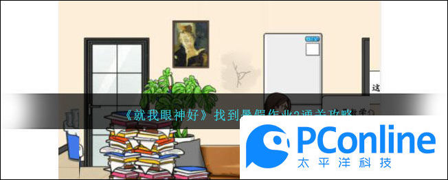 《原神》4.1子探测单元高效采集路线