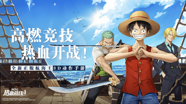 航海王热血航线兑换码2023
