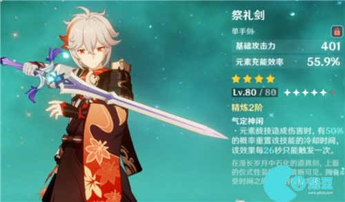 原神万叶武器推荐排行 万叶武器推荐大全