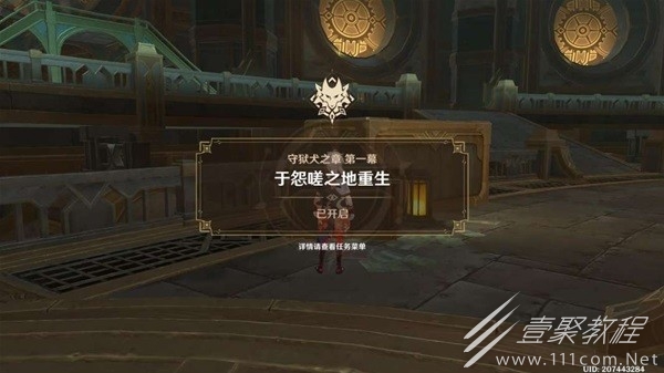 原神莱欧斯利传说任务流程分享