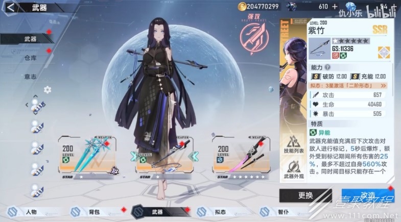 幻塔南音配队思路分享