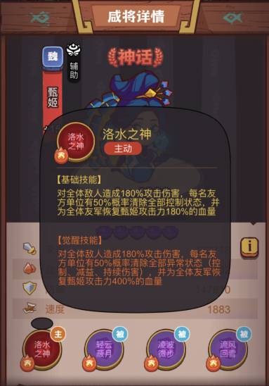 《咸鱼之王》俱乐部甄姬打法攻略