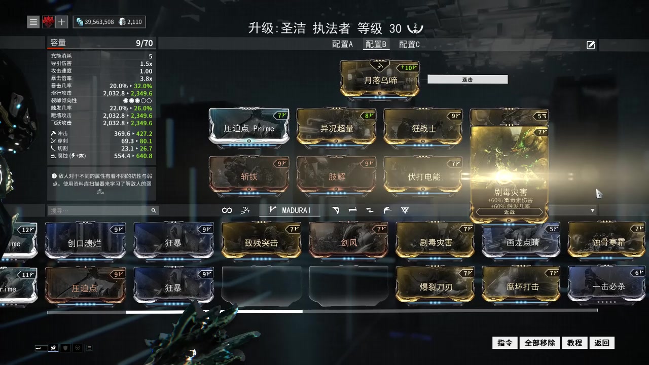 星际战甲怎么让等级到40级