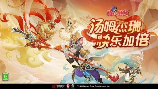 猫和老鼠永久有效兑换码大全