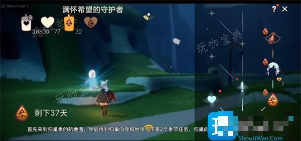 《光遇》归巢季任务二怎么做？归巢季第二个任务完成方法
