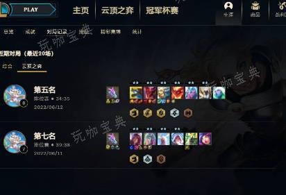 《云顶之弈》怎么看回放？可以看回放吗？