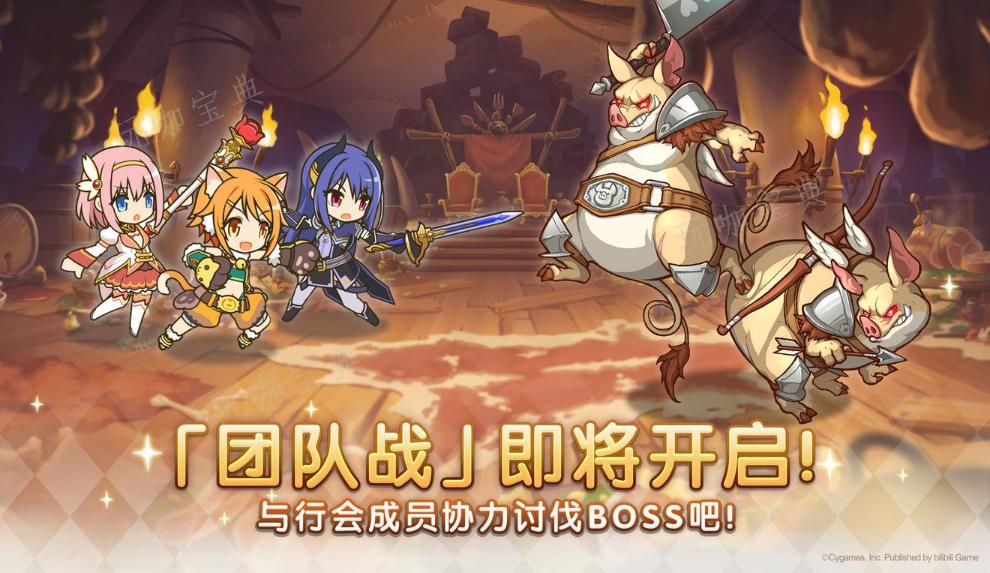 《公主连结》团队战玩法攻略