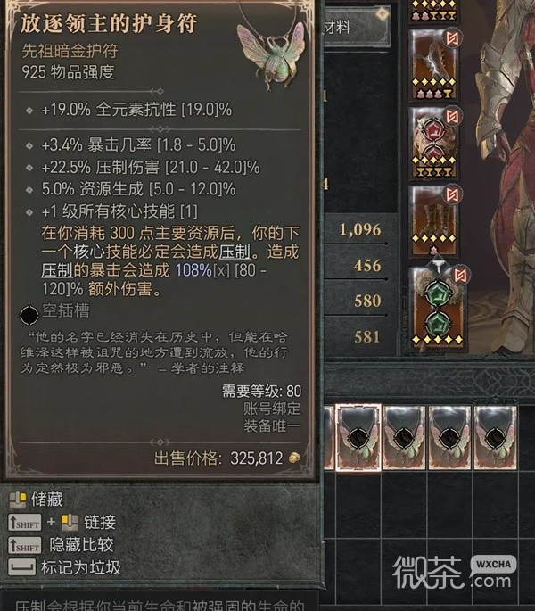 暗黑破坏神4第二赛季野蛮人狂暴压制先祖锤BD一览