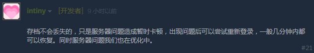 完蛋我被美女包围了存档没了怎么办攻略