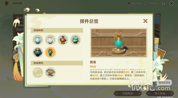 原神游水酝诗籍第四阶段活动攻略分享