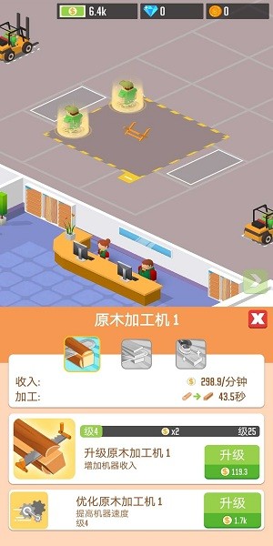 光明城市伐木版手机版