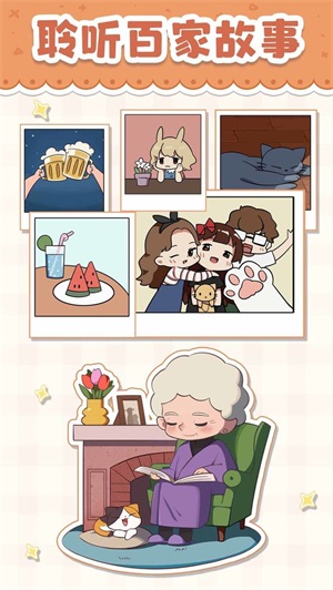猫婆婆的幸福公寓正式版