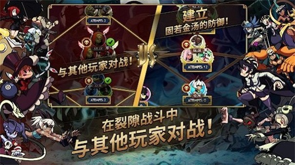 skullgirls骷髅女孩手机版