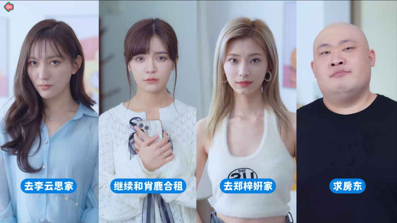 完蛋我被美女包围了游戏下载