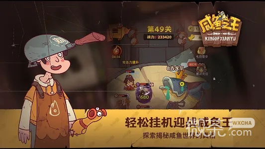 咸鱼之王俱乐部陆逊打法一览