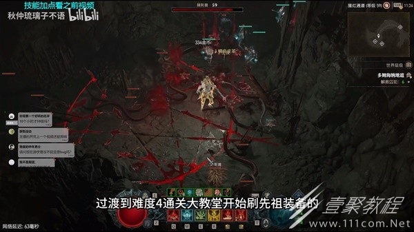 暗黑破坏神4第二赛季死灵高效开荒教程