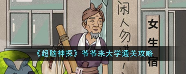 原神4.1科学院区水神瞳位置一览原神4.1科学院区水神瞳位置在哪里