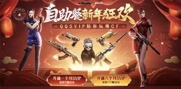 穿越火线活动大全2023活动汇总