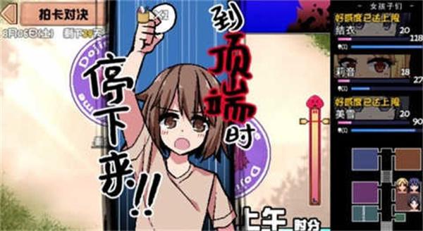 夏日狂想曲好感度怎么突破20好感度提升方法