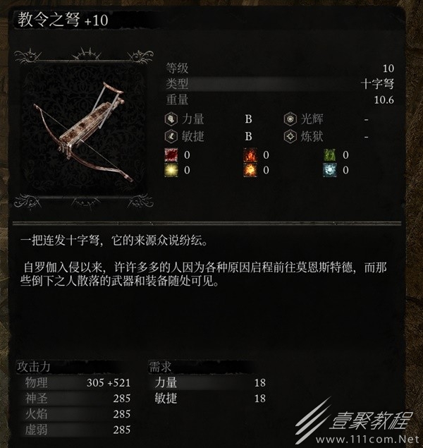 堕落之主远程轮椅配装分享和怎么获取