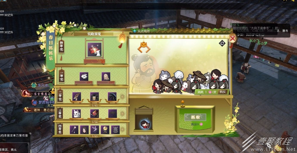 逆水寒抓抓乐活动有什么