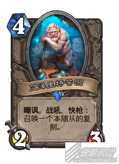 炉石传说艾泽里特苦囚卡牌效果