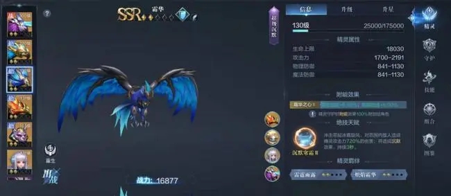 全民奇迹2铭文套装怎么组合