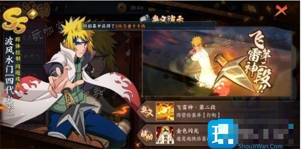 《火影忍者手游》波风水门怎么免费获得？波风水门免费获得攻略