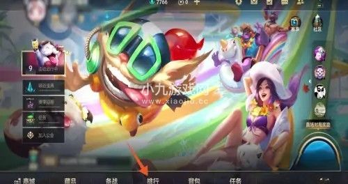 英雄联盟手游战区怎么更改
