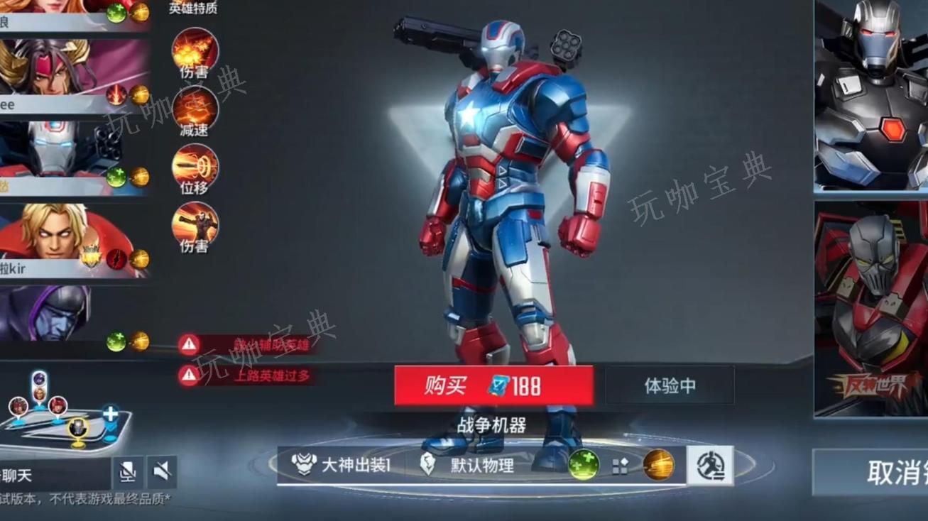 《漫威超级战争》必禁英雄怎么获取？竞技场必禁英雄的技能机制