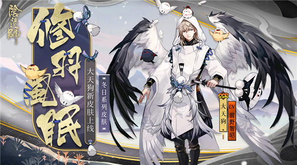 阴阳师飞向高处的式神有哪些活动式神推荐
