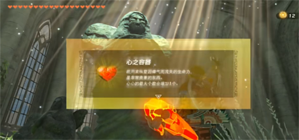 《塞尔达传说王国之泪》最高血量介绍