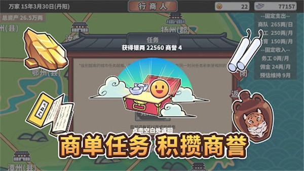 中华一商安卓版