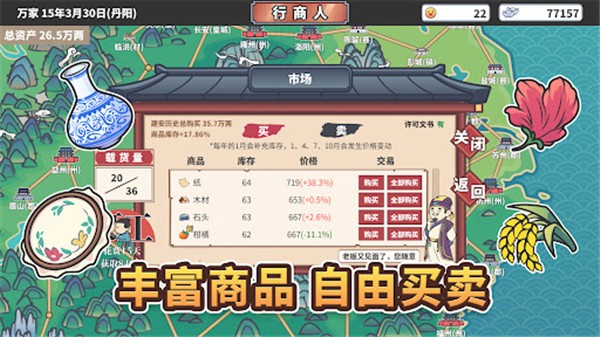 中华一商安卓版