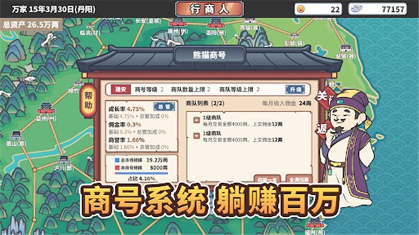中华一商安卓版