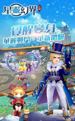 星灵幻界M免费正版