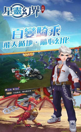 星灵幻界M免费正版