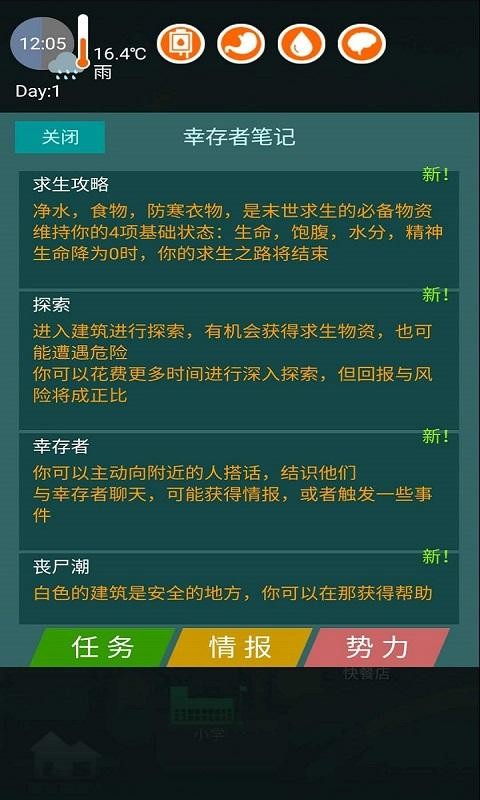 废土之城游戏下载