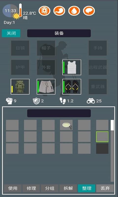 废土之城游戏下载
